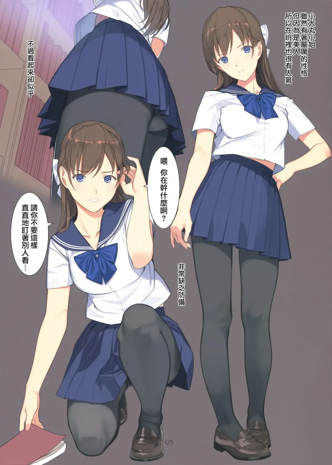 [Mibu Natsuki] Koinumaru-san wa Gokigen Naname Fhentai - Page 5