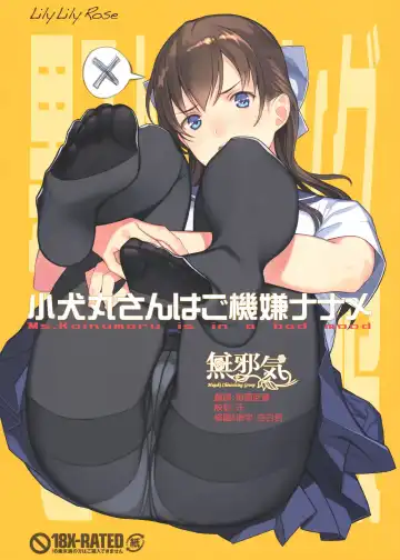 Read [Mibu Natsuki] Koinumaru-san wa Gokigen Naname - Fhentai