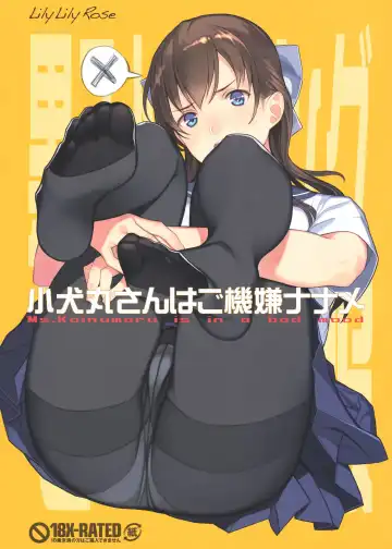 [Mibu Natsuki] Koinumaru-san wa Gokigen Naname Fhentai - Page 2