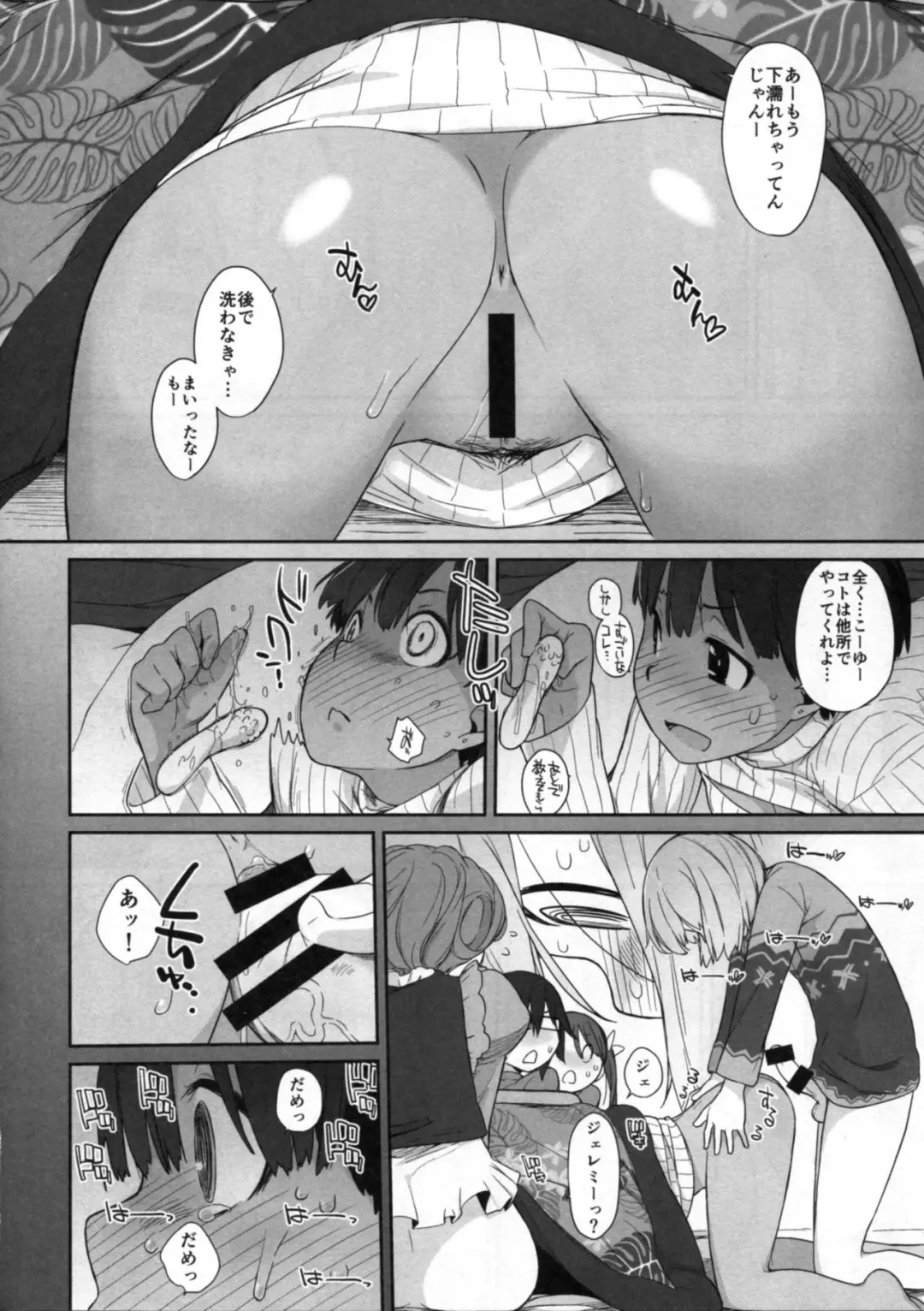 [Ash Yokoshima] Bon-nou Seven Fhentai - Page 14
