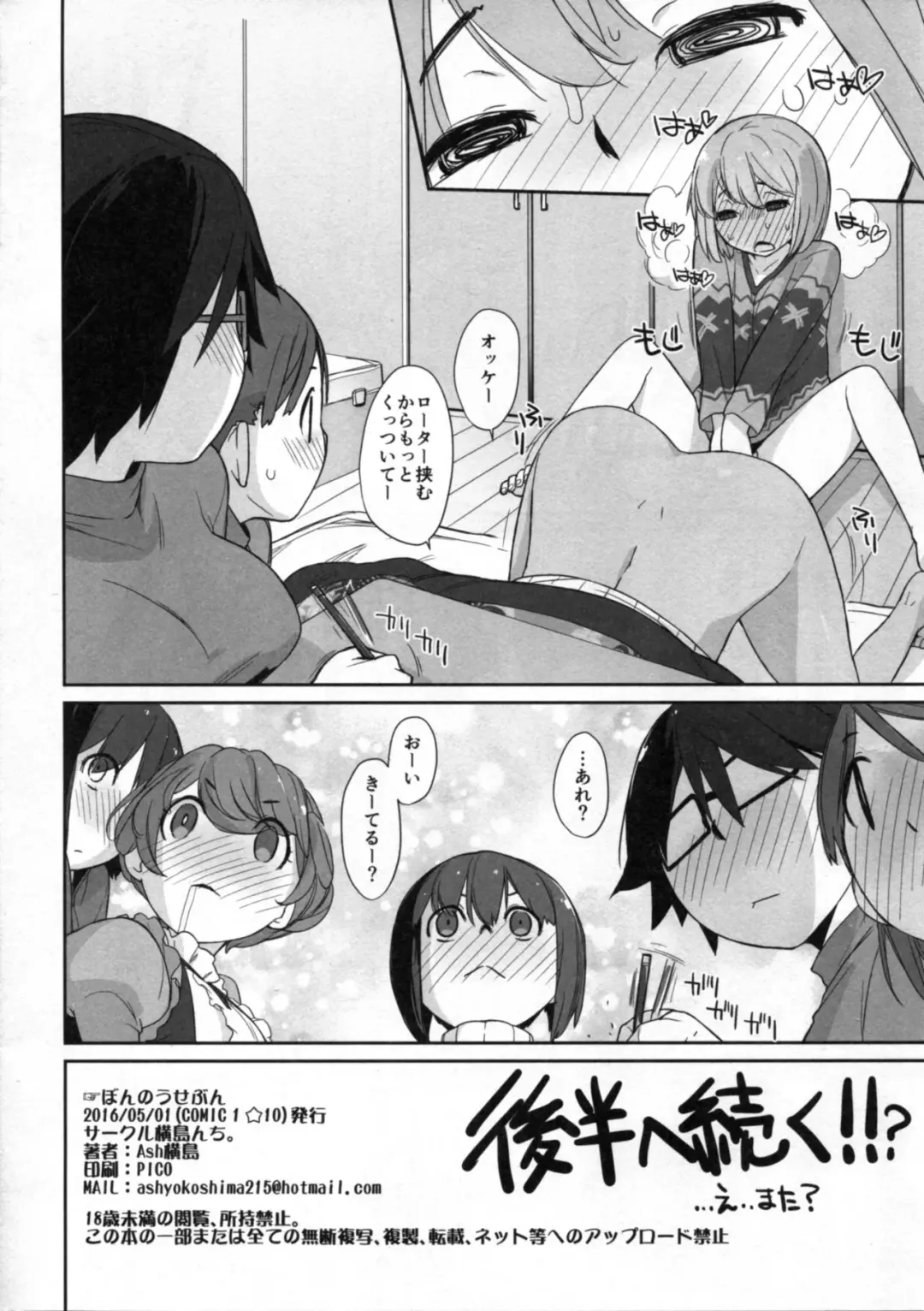 [Ash Yokoshima] Bon-nou Seven Fhentai - Page 18