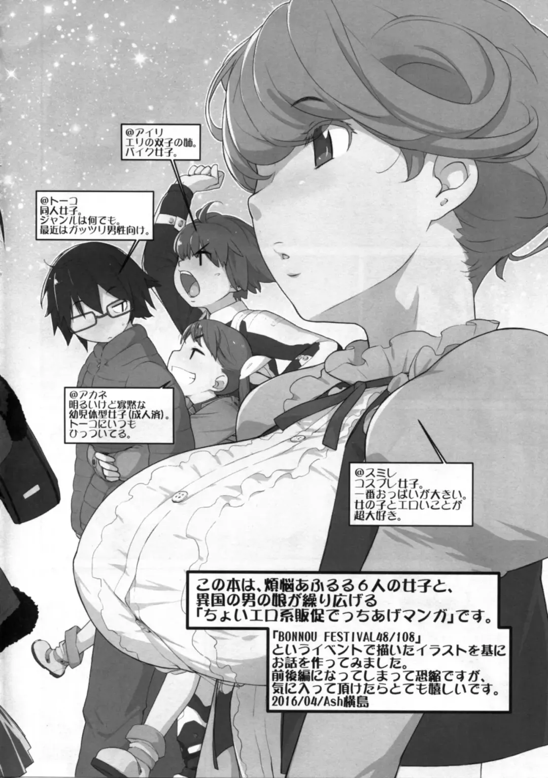 [Ash Yokoshima] Bon-nou Seven Fhentai - Page 4