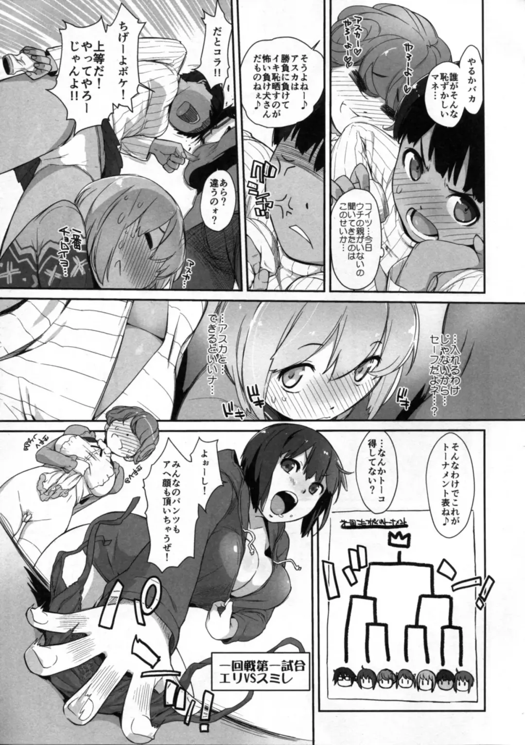 [Ash Yokoshima] Bon-nou Seven Fhentai - Page 7