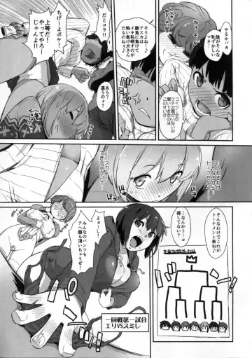 [Ash Yokoshima] Bon-nou Seven Fhentai - Page 7