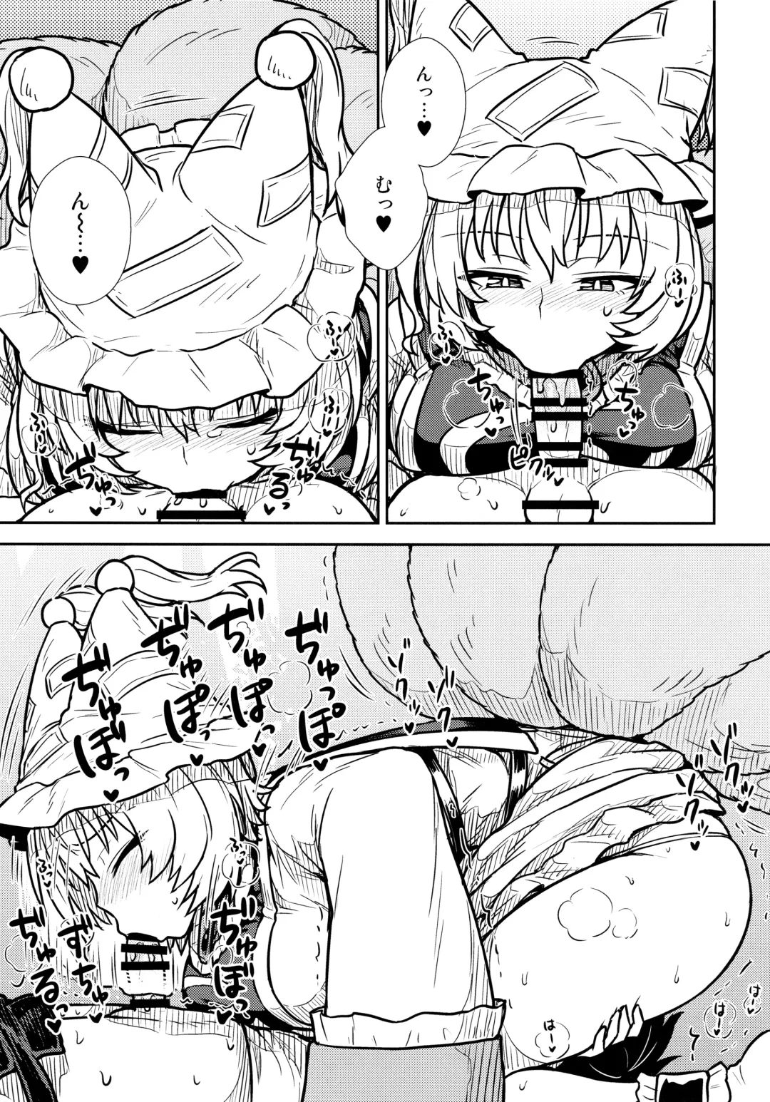 [Itou Yuuji] Yakumo Ran no Kyouikuteki Shidou Fhentai - Page 12