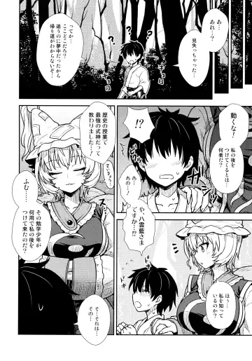 [Itou Yuuji] Yakumo Ran no Kyouikuteki Shidou Fhentai - Page 3