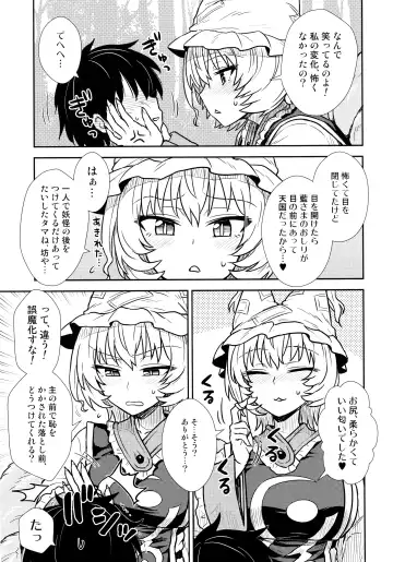 [Itou Yuuji] Yakumo Ran no Kyouikuteki Shidou Fhentai - Page 8