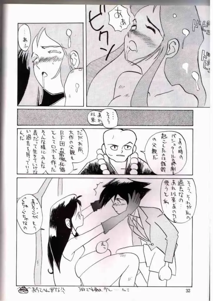 [Yokoyama Chicha] Ginrei Hon IV Fhentai - Page 19