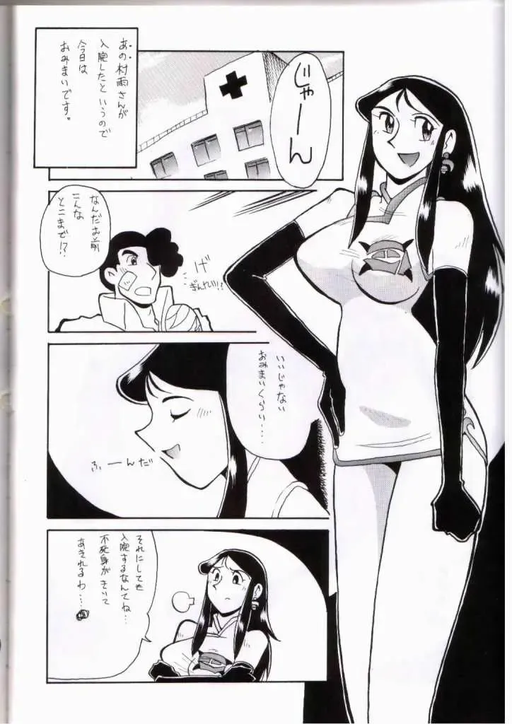 [Yokoyama Chicha] Ginrei Hon IV Fhentai - Page 3