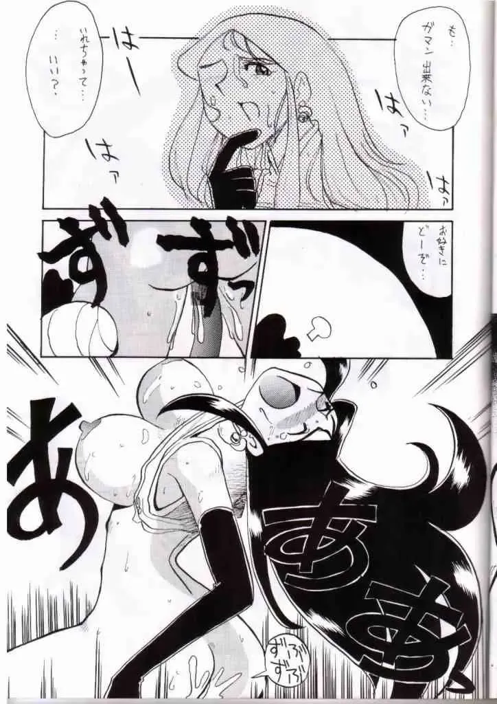 [Yokoyama Chicha] Ginrei Hon IV Fhentai - Page 8