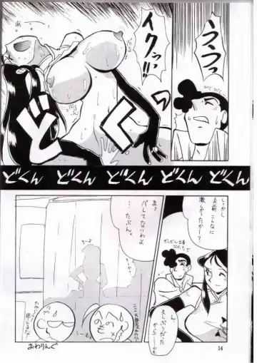 [Yokoyama Chicha] Ginrei Hon IV Fhentai - Page 11