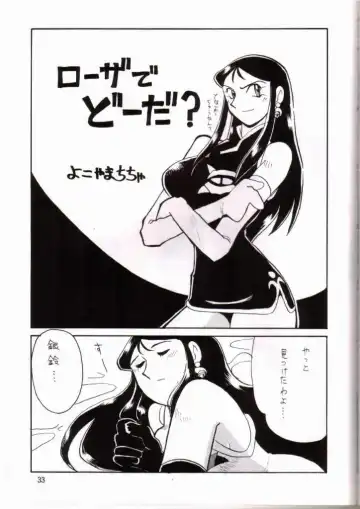 [Yokoyama Chicha] Ginrei Hon IV Fhentai - Page 20