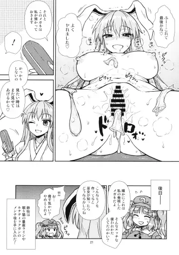 [Itou Yuuji] Reisen-san vs Toushi Megane Fhentai - Page 21