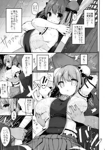 [Shika Yuno] Ame ni Nuretara Fhentai - Page 6