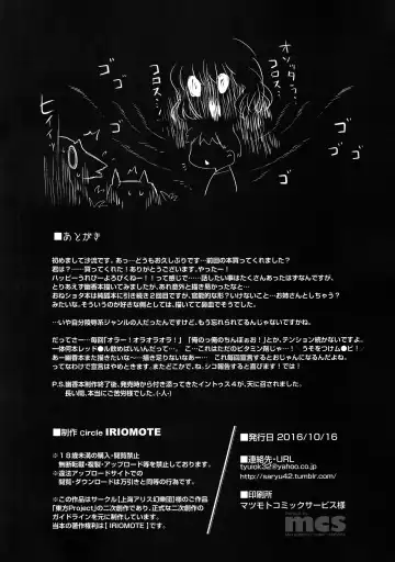 [Saryuu] Boku ni dake Yasashii Yuuka Onee-chan. Fhentai - Page 8