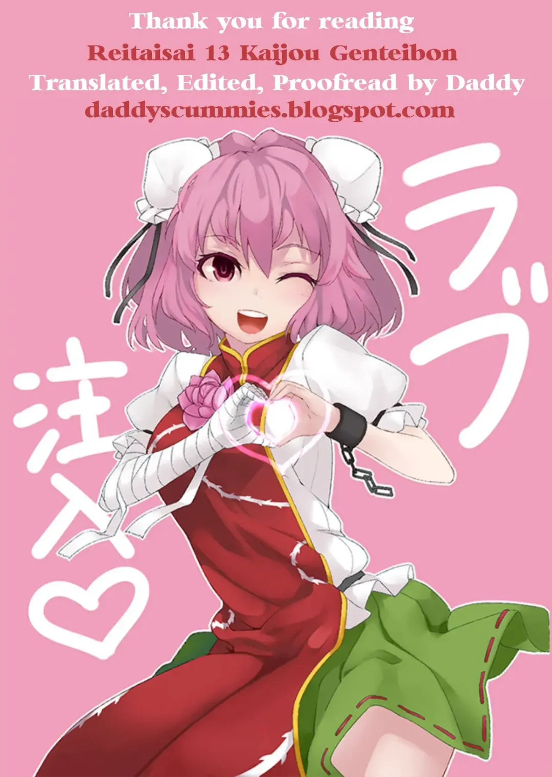 [Saryuu] Reitaisai 13 Kaijou Genteibon Fhentai - Page 9