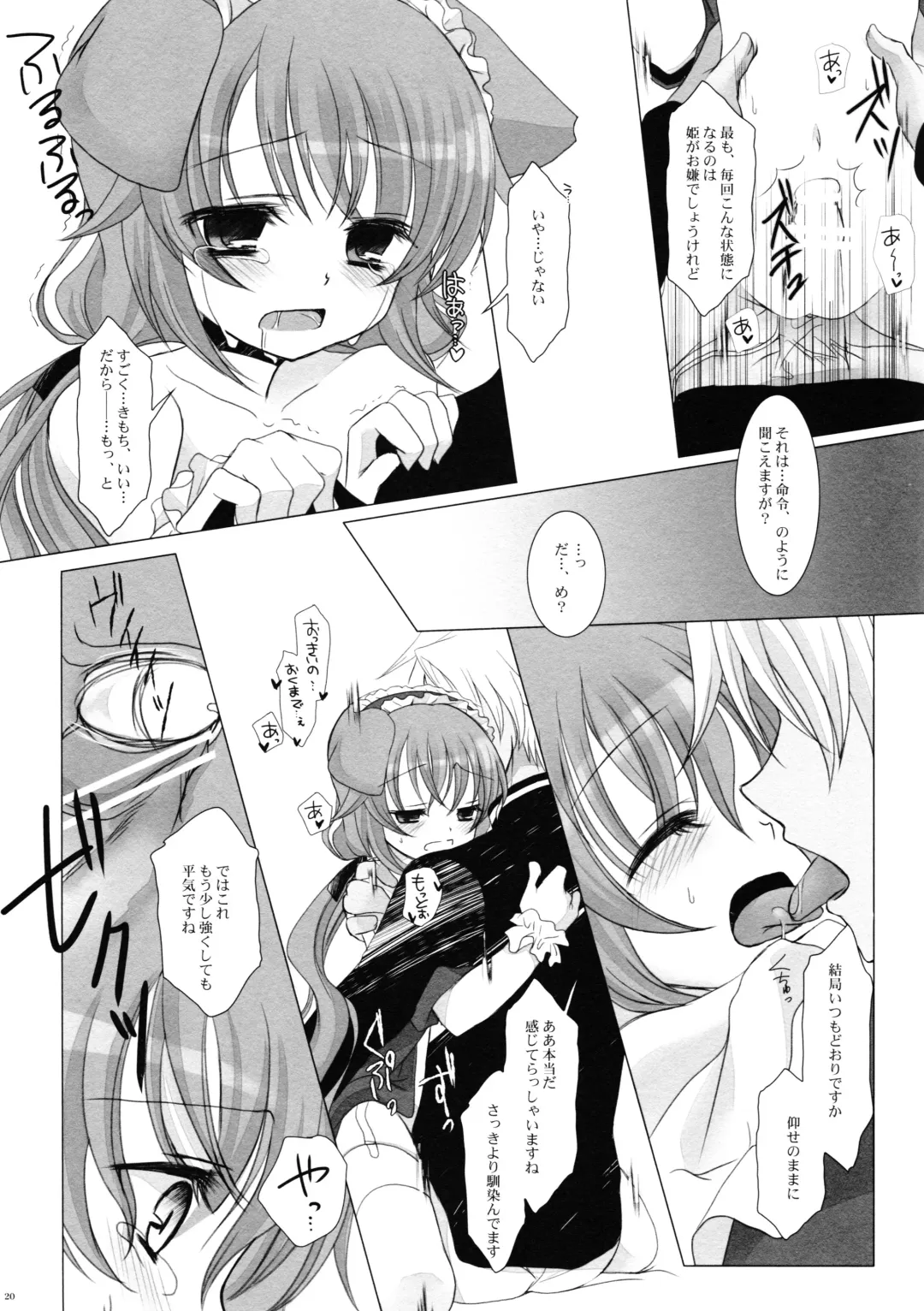 [Takashina Asahi] Sweet Secret Teatime Fhentai - Page 20