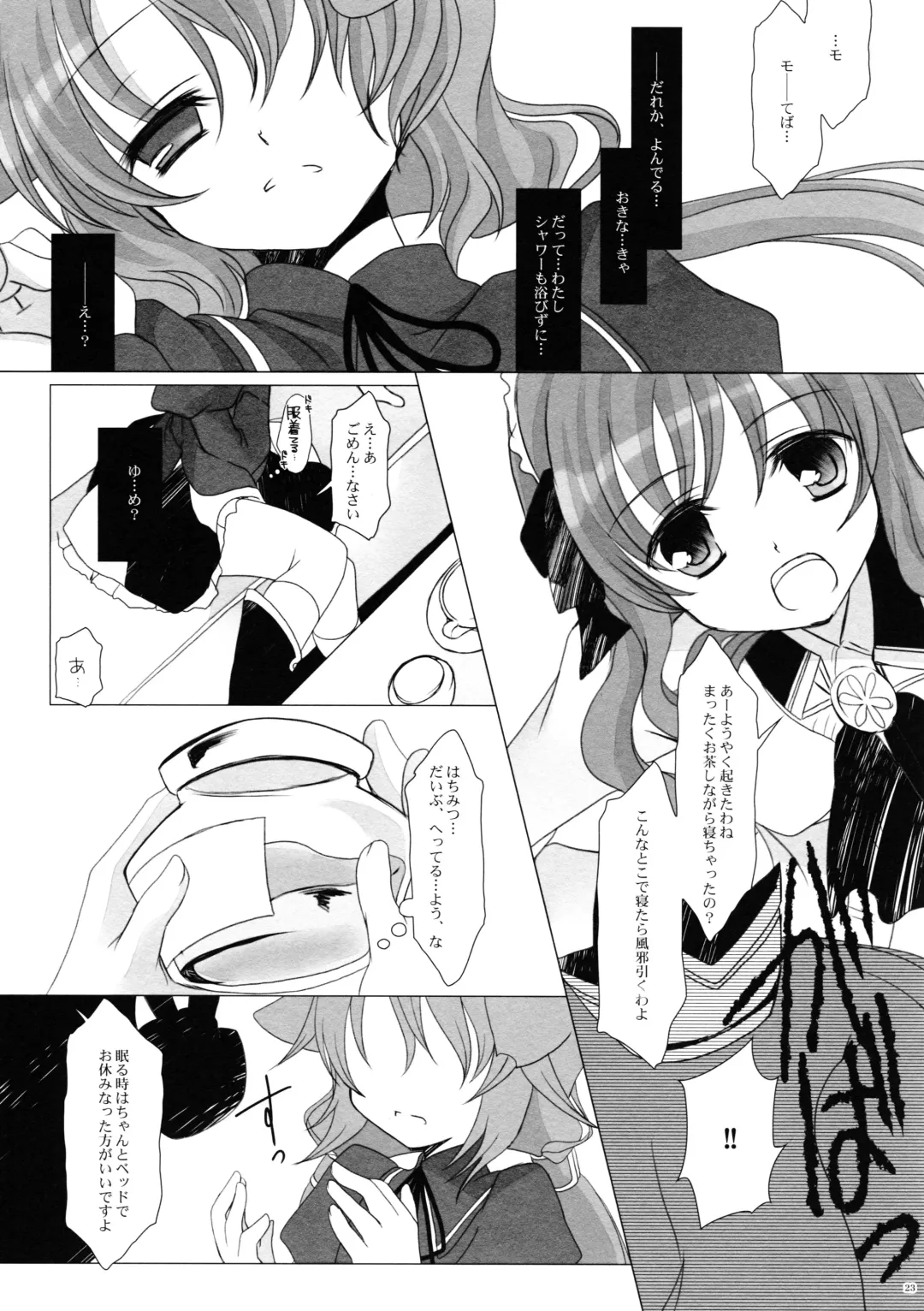 [Takashina Asahi] Sweet Secret Teatime Fhentai - Page 23