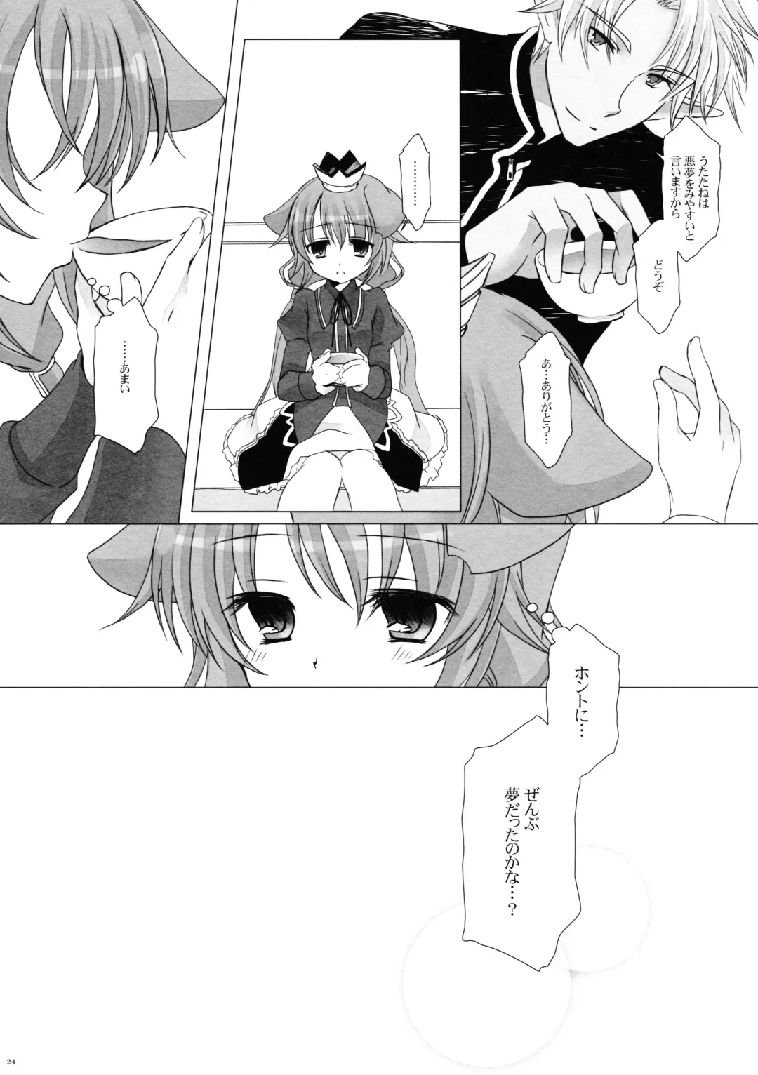 [Takashina Asahi] Sweet Secret Teatime Fhentai - Page 24