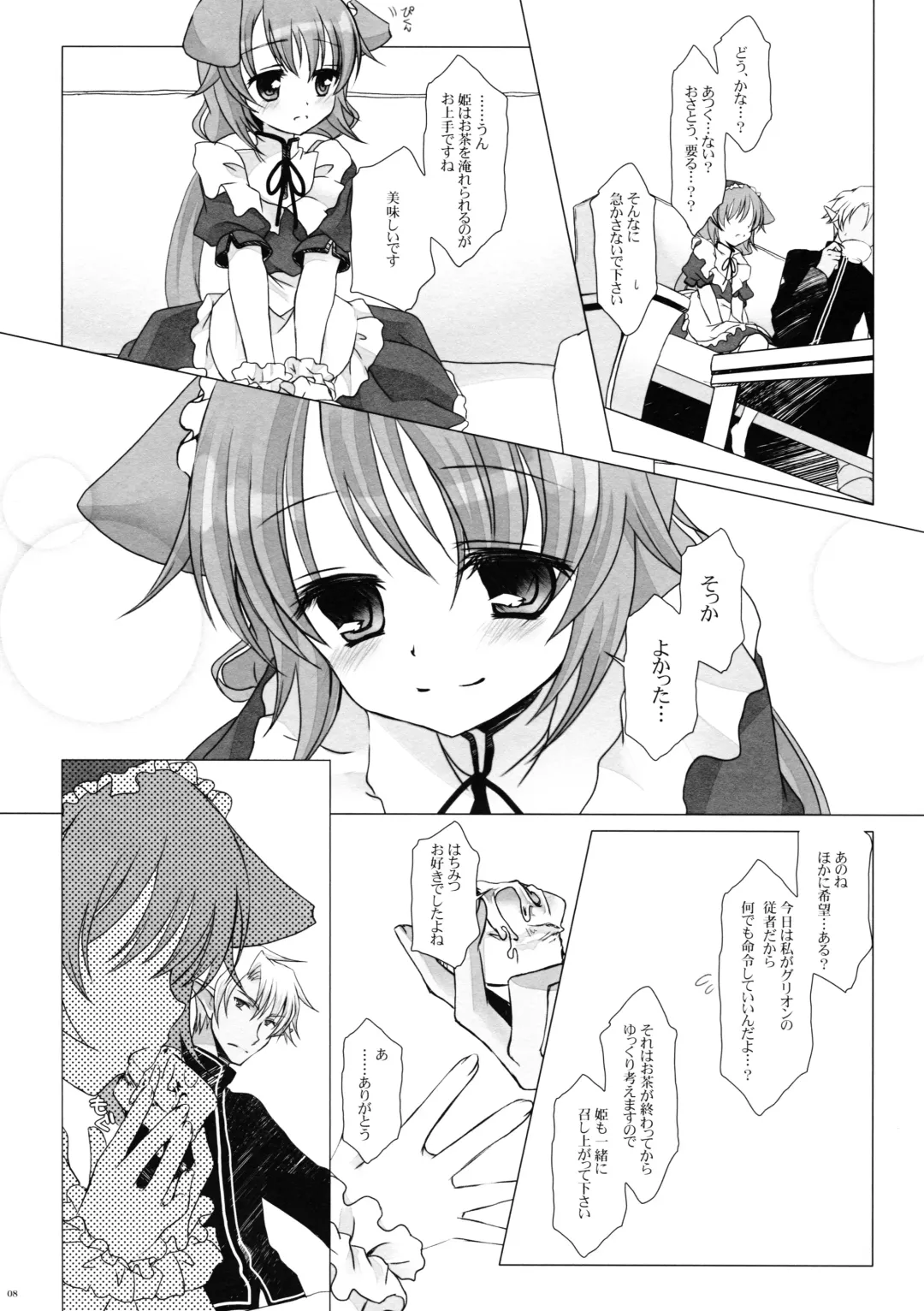 [Takashina Asahi] Sweet Secret Teatime Fhentai - Page 8