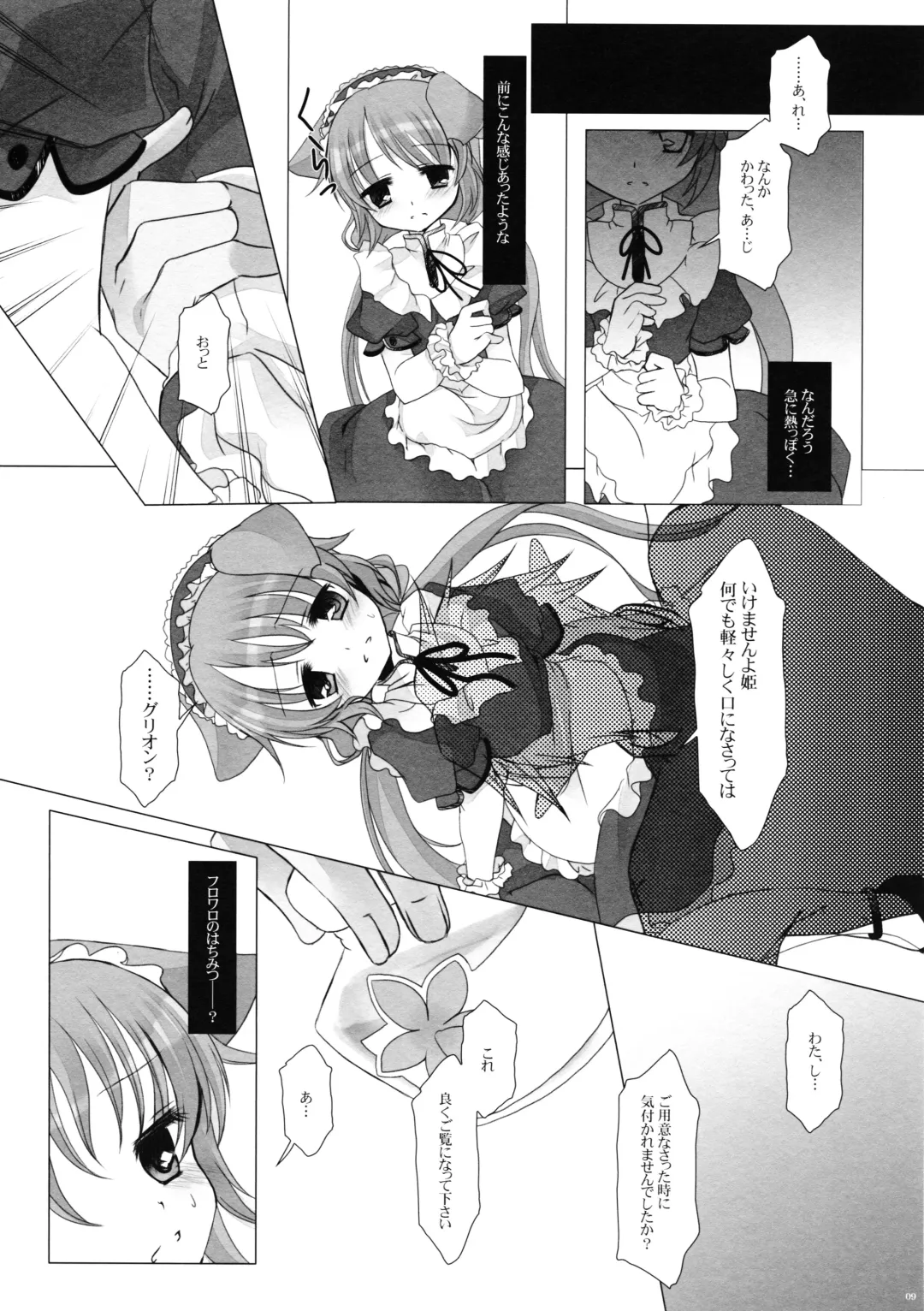 [Takashina Asahi] Sweet Secret Teatime Fhentai - Page 9