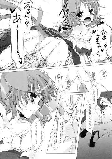 [Takashina Asahi] Sweet Secret Teatime Fhentai - Page 16