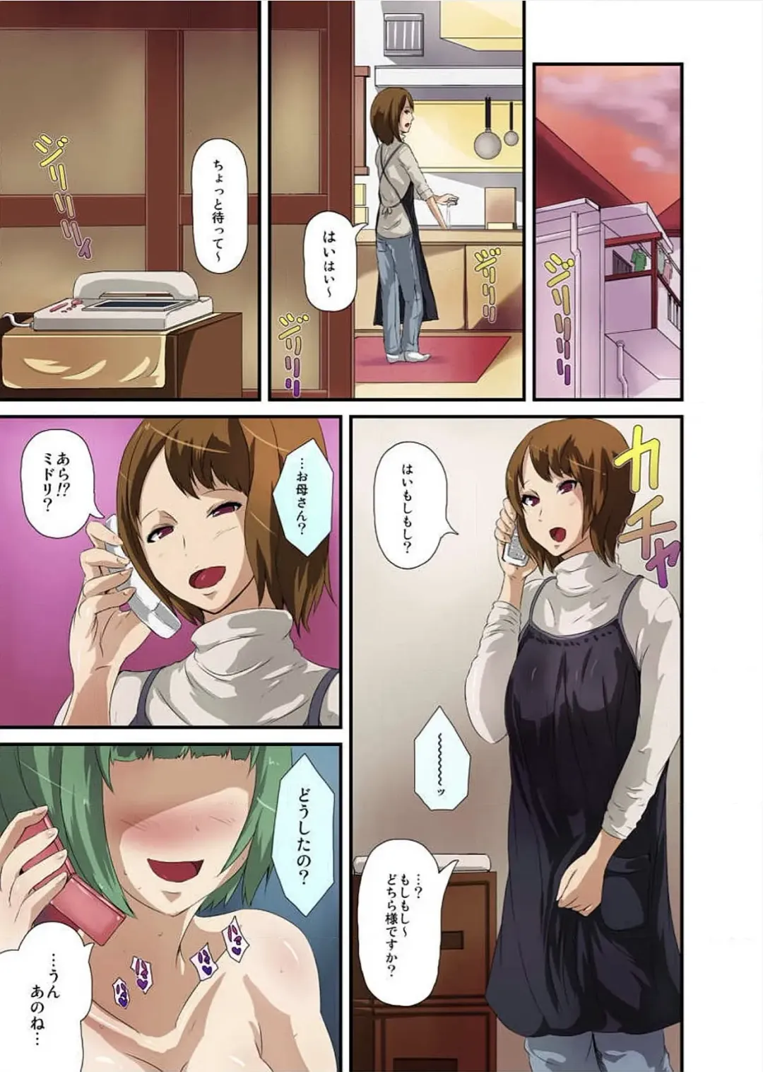 [Tomihero] Shokushu Byoutou ～Itsuwari no Sanbujinka～ (Full Color) 【Tokusou Han】 Fhentai - Page 101