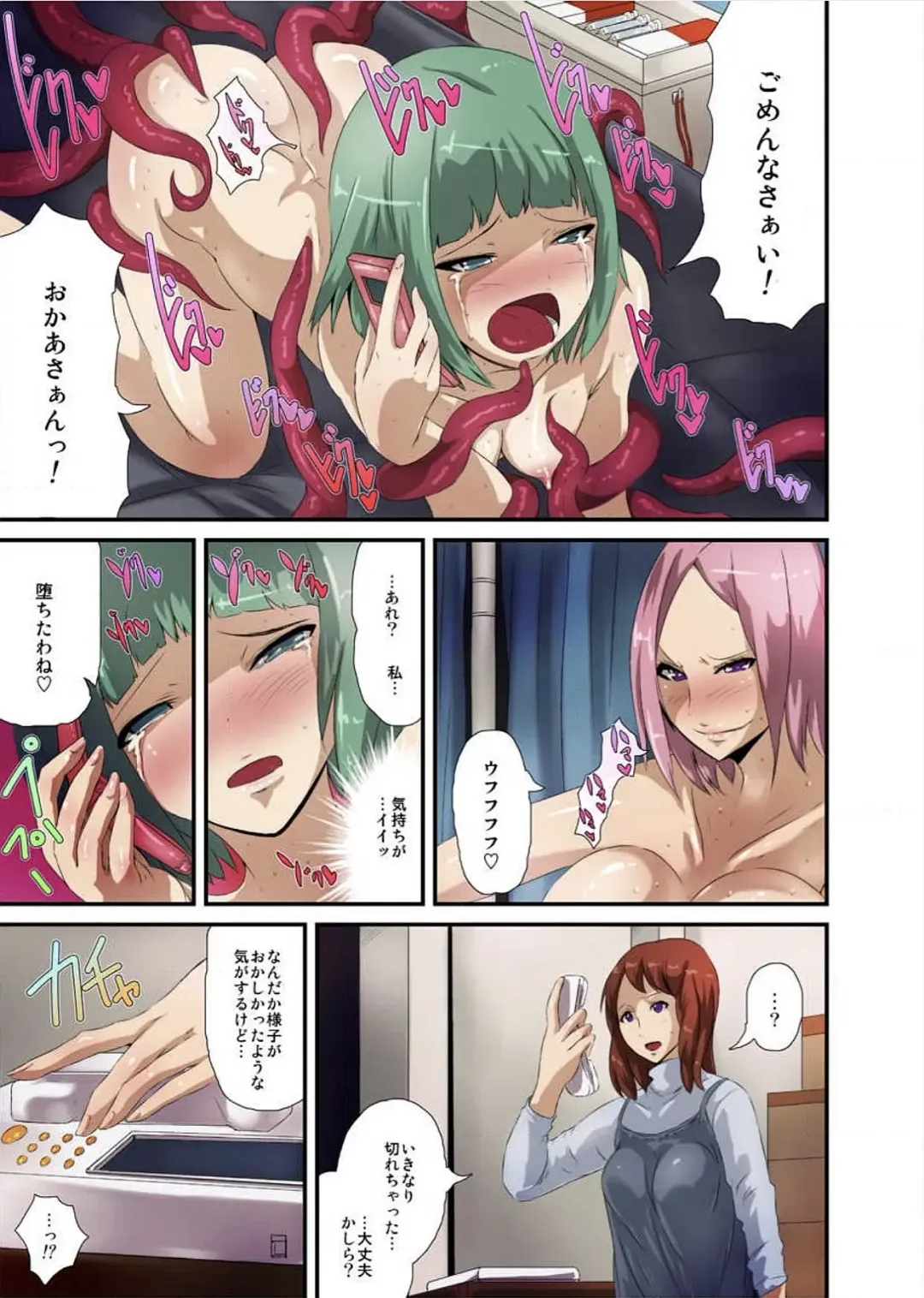 [Tomihero] Shokushu Byoutou ～Itsuwari no Sanbujinka～ (Full Color) 【Tokusou Han】 Fhentai - Page 106