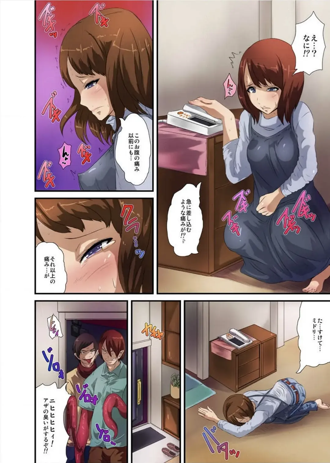 [Tomihero] Shokushu Byoutou ～Itsuwari no Sanbujinka～ (Full Color) 【Tokusou Han】 Fhentai - Page 107