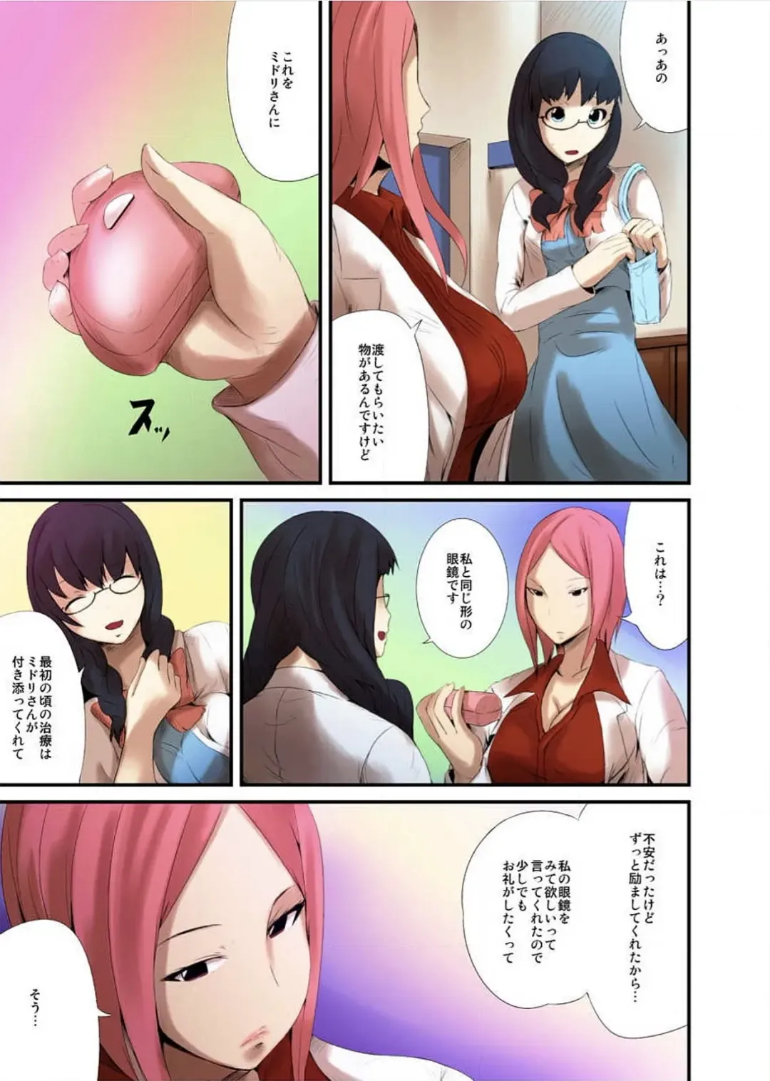 [Tomihero] Shokushu Byoutou ～Itsuwari no Sanbujinka～ (Full Color) 【Tokusou Han】 Fhentai - Page 112