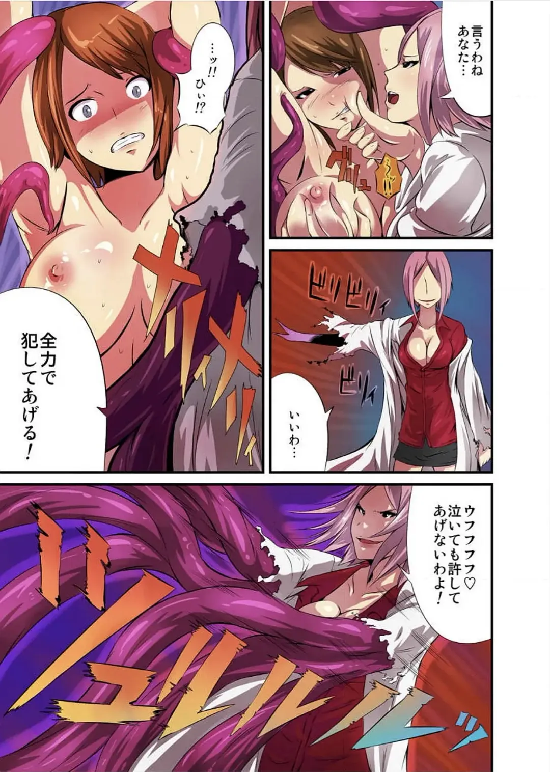 [Tomihero] Shokushu Byoutou ～Itsuwari no Sanbujinka～ (Full Color) 【Tokusou Han】 Fhentai - Page 129