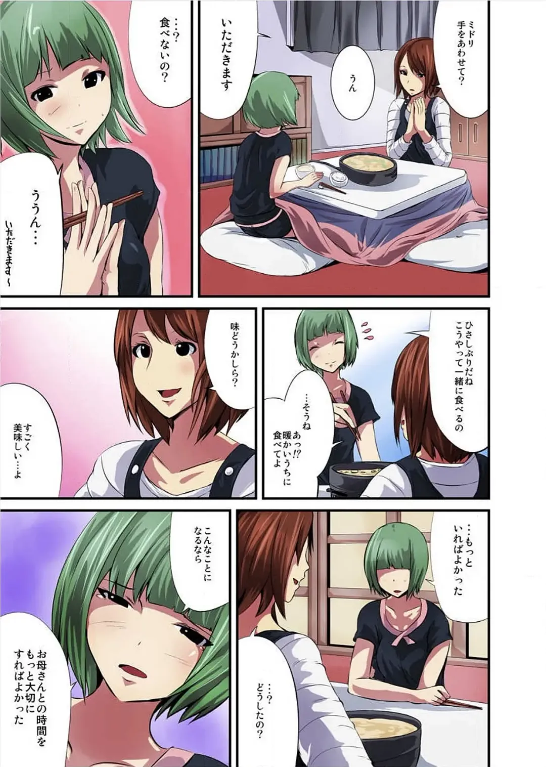 [Tomihero] Shokushu Byoutou ～Itsuwari no Sanbujinka～ (Full Color) 【Tokusou Han】 Fhentai - Page 142