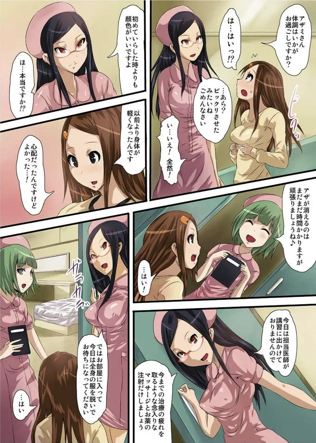 [Tomihero] Shokushu Byoutou ～Itsuwari no Sanbujinka～ (Full Color) 【Tokusou Han】 Fhentai - Page 16