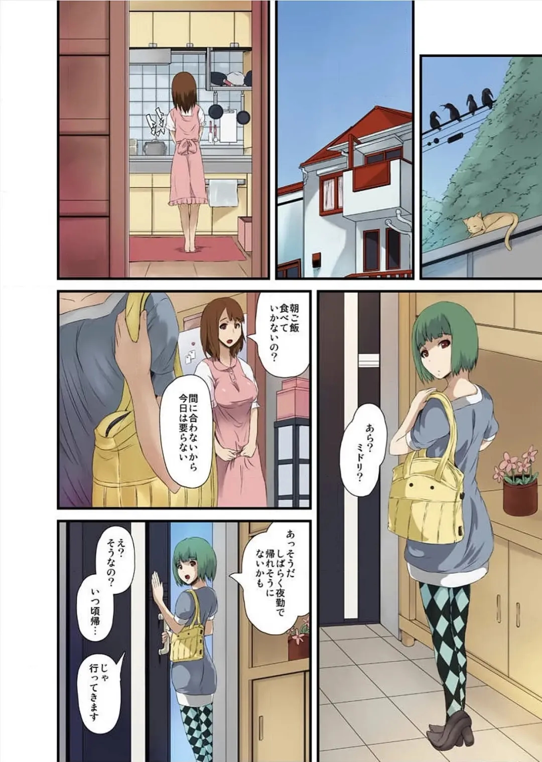 [Tomihero] Shokushu Byoutou ～Itsuwari no Sanbujinka～ (Full Color) 【Tokusou Han】 Fhentai - Page 40