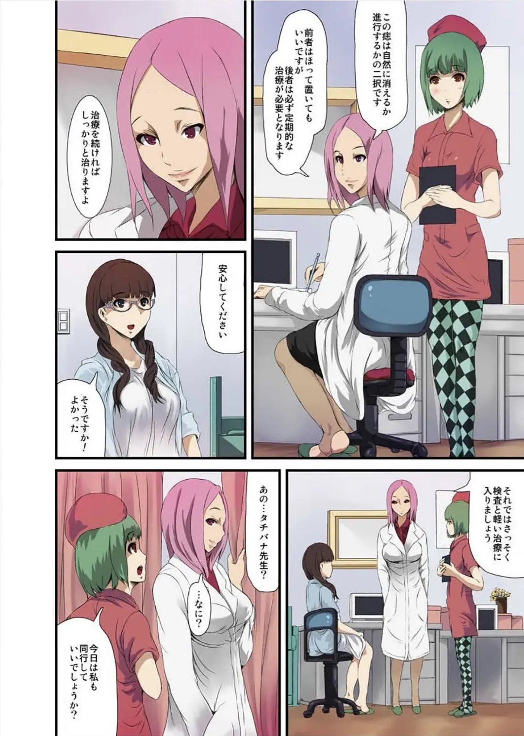 [Tomihero] Shokushu Byoutou ～Itsuwari no Sanbujinka～ (Full Color) 【Tokusou Han】 Fhentai - Page 42