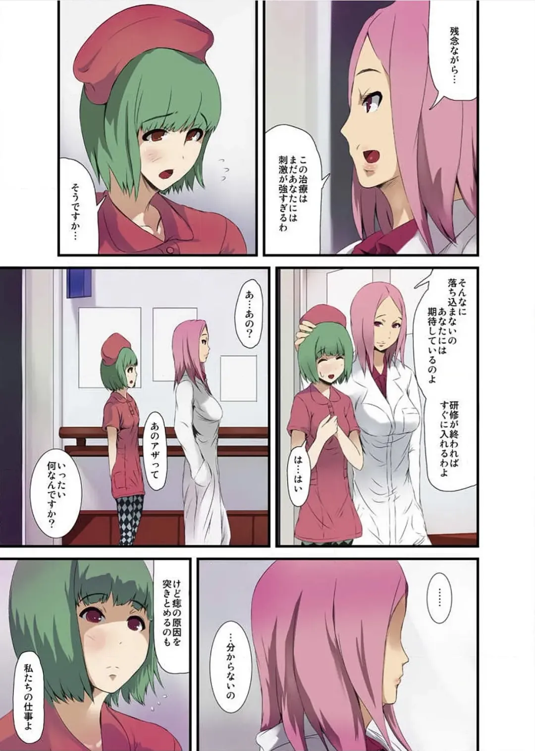 [Tomihero] Shokushu Byoutou ～Itsuwari no Sanbujinka～ (Full Color) 【Tokusou Han】 Fhentai - Page 43