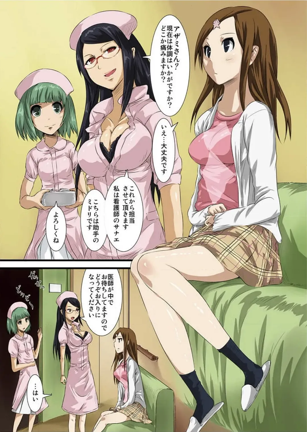 [Tomihero] Shokushu Byoutou ～Itsuwari no Sanbujinka～ (Full Color) 【Tokusou Han】 Fhentai - Page 5