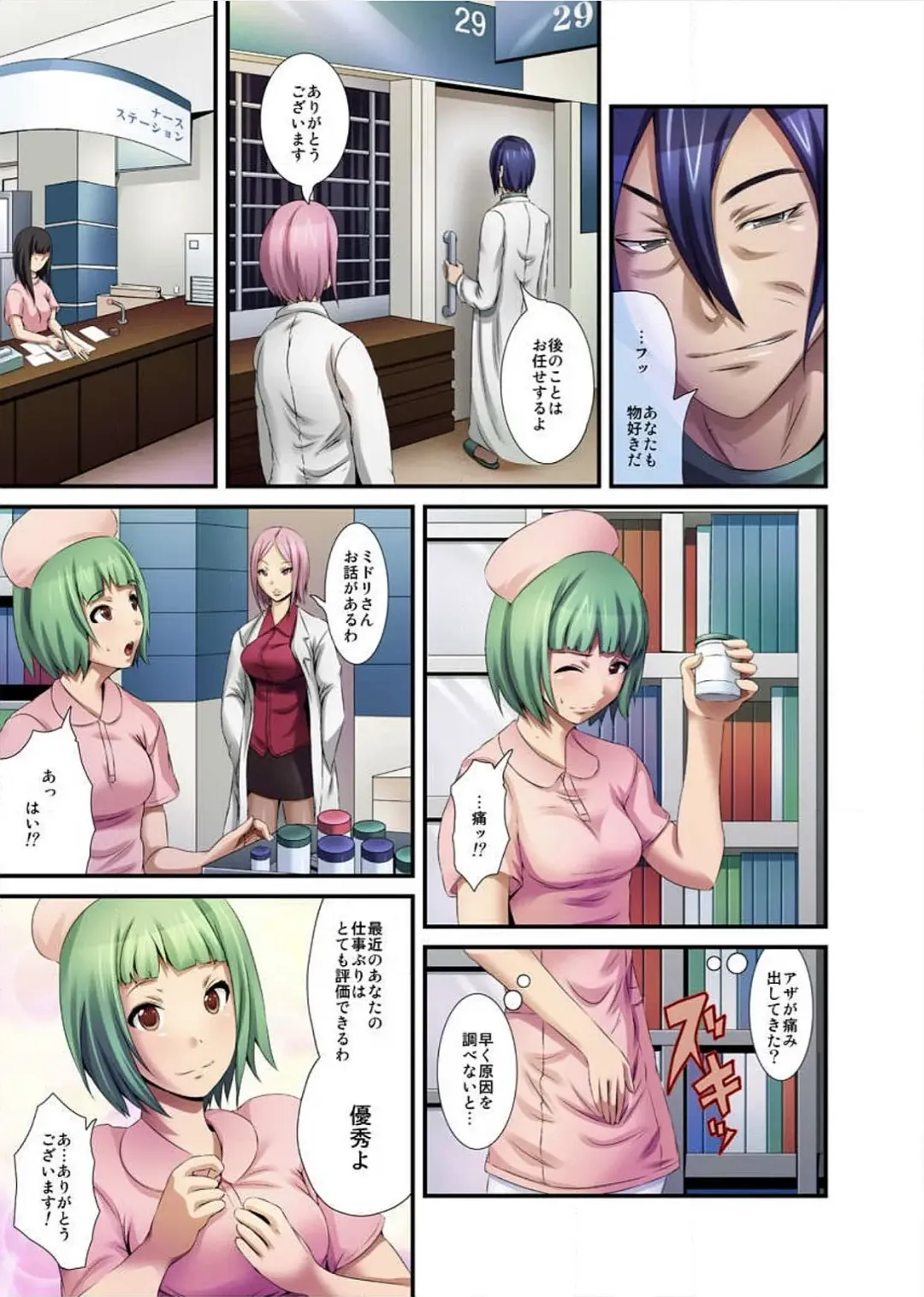 [Tomihero] Shokushu Byoutou ～Itsuwari no Sanbujinka～ (Full Color) 【Tokusou Han】 Fhentai - Page 57