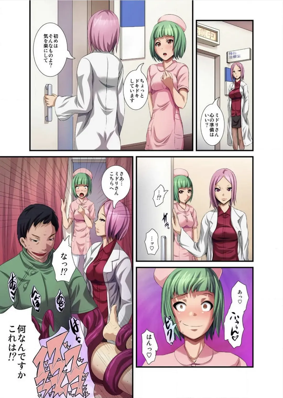 [Tomihero] Shokushu Byoutou ～Itsuwari no Sanbujinka～ (Full Color) 【Tokusou Han】 Fhentai - Page 61
