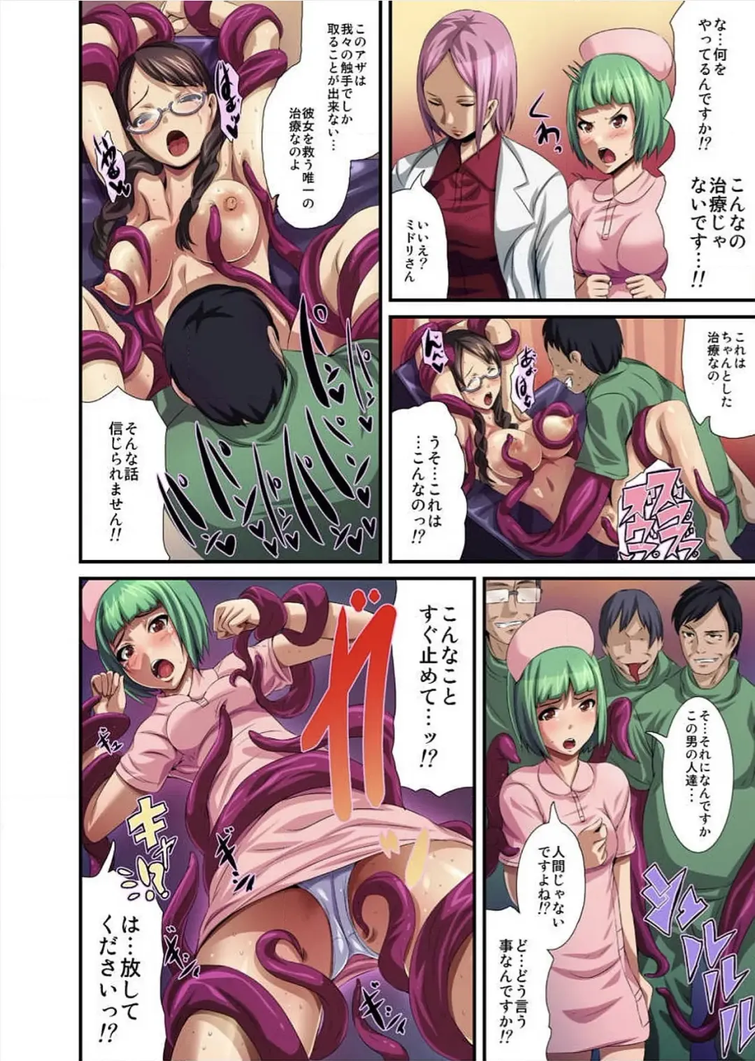 [Tomihero] Shokushu Byoutou ～Itsuwari no Sanbujinka～ (Full Color) 【Tokusou Han】 Fhentai - Page 62