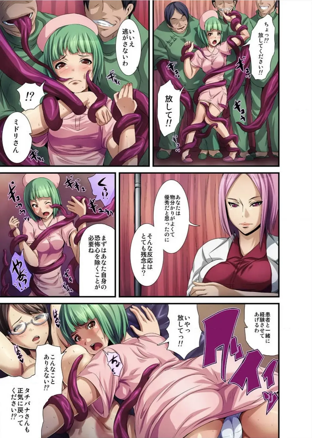 [Tomihero] Shokushu Byoutou ～Itsuwari no Sanbujinka～ (Full Color) 【Tokusou Han】 Fhentai - Page 63