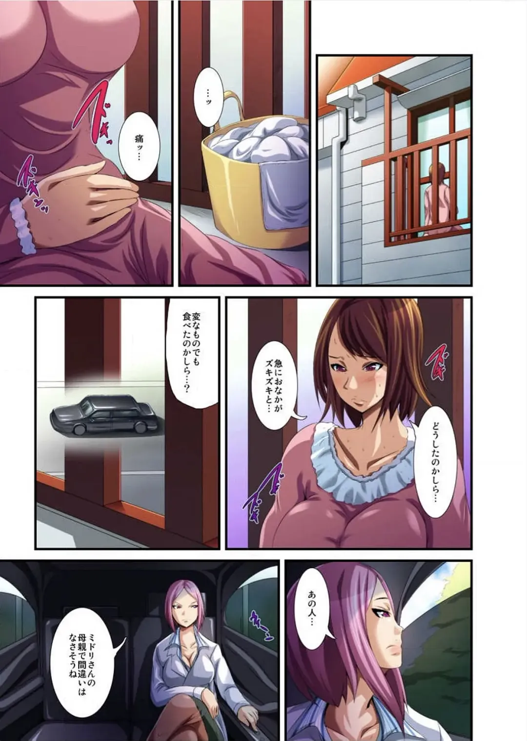 [Tomihero] Shokushu Byoutou ～Itsuwari no Sanbujinka～ (Full Color) 【Tokusou Han】 Fhentai - Page 81