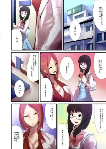 [Tomihero] Shokushu Byoutou ～Itsuwari no Sanbujinka～ (Full Color) 【Tokusou Han】 Fhentai - Page 111