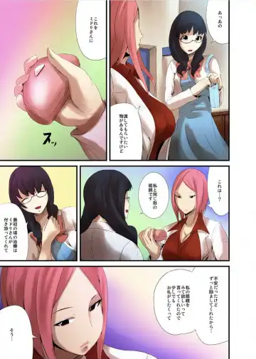 [Tomihero] Shokushu Byoutou ～Itsuwari no Sanbujinka～ (Full Color) 【Tokusou Han】 Fhentai - Page 112