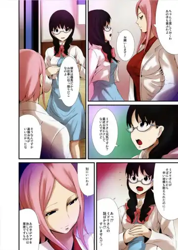 [Tomihero] Shokushu Byoutou ～Itsuwari no Sanbujinka～ (Full Color) 【Tokusou Han】 Fhentai - Page 113