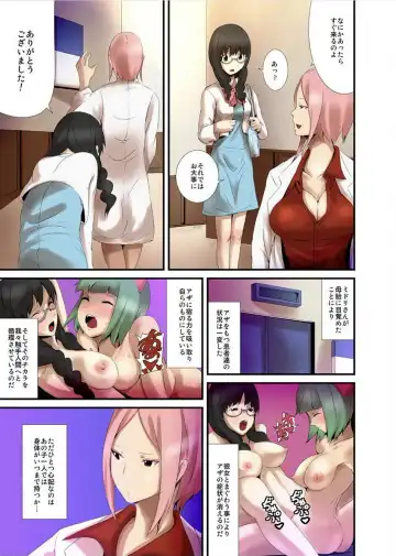 [Tomihero] Shokushu Byoutou ～Itsuwari no Sanbujinka～ (Full Color) 【Tokusou Han】 Fhentai - Page 114