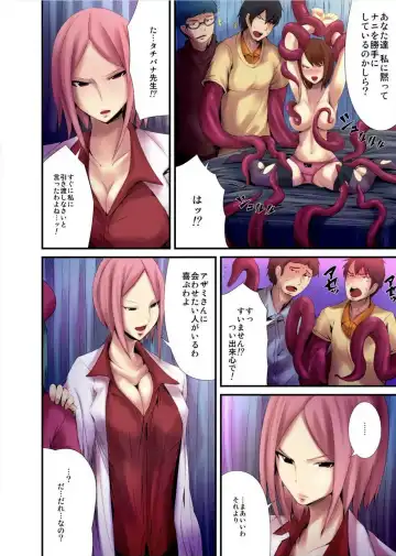 [Tomihero] Shokushu Byoutou ～Itsuwari no Sanbujinka～ (Full Color) 【Tokusou Han】 Fhentai - Page 123