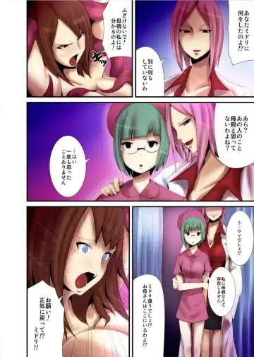 [Tomihero] Shokushu Byoutou ～Itsuwari no Sanbujinka～ (Full Color) 【Tokusou Han】 Fhentai - Page 124