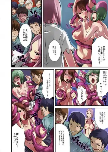 [Tomihero] Shokushu Byoutou ～Itsuwari no Sanbujinka～ (Full Color) 【Tokusou Han】 Fhentai - Page 138