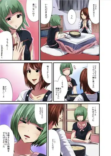 [Tomihero] Shokushu Byoutou ～Itsuwari no Sanbujinka～ (Full Color) 【Tokusou Han】 Fhentai - Page 142